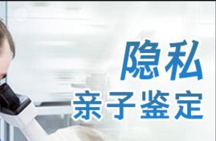 兴安区隐私亲子鉴定咨询机构